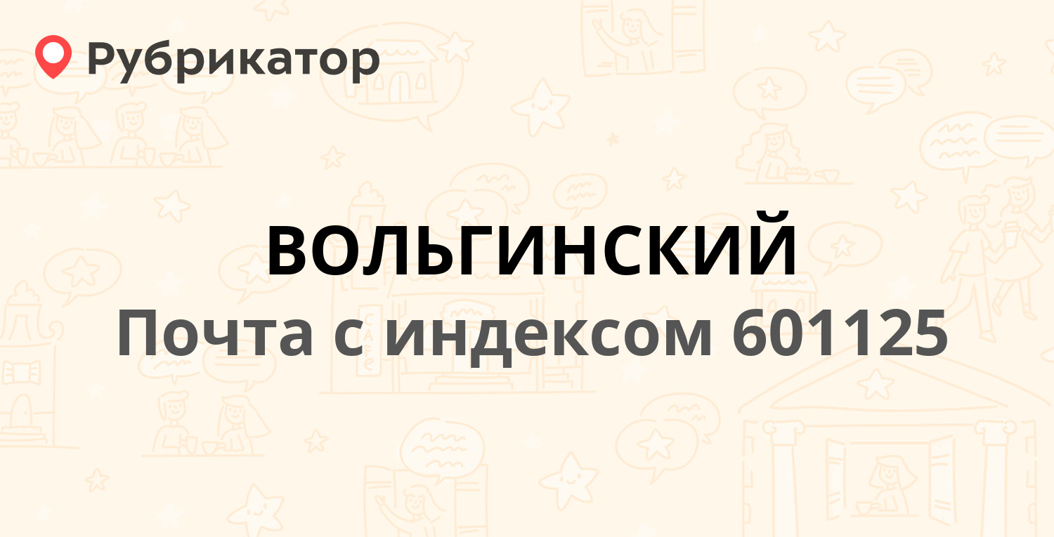 Почта нягань поселок режим работы телефон