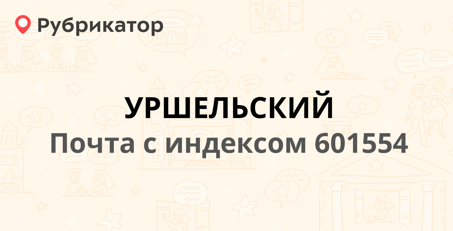 Медцентр забота гусь хрустальный телефон режим