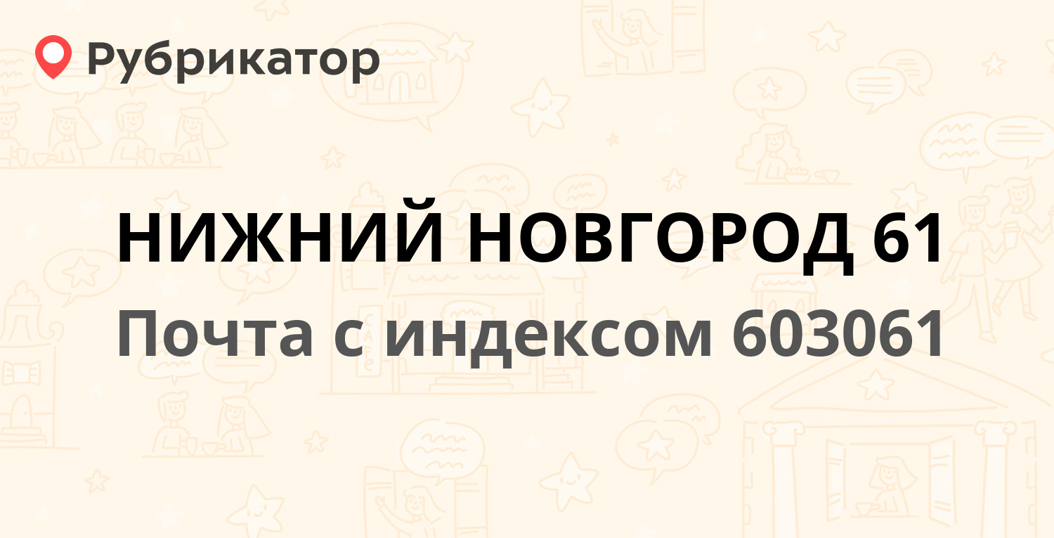 Нахимова 33 смоленск миграционная режим работы телефон