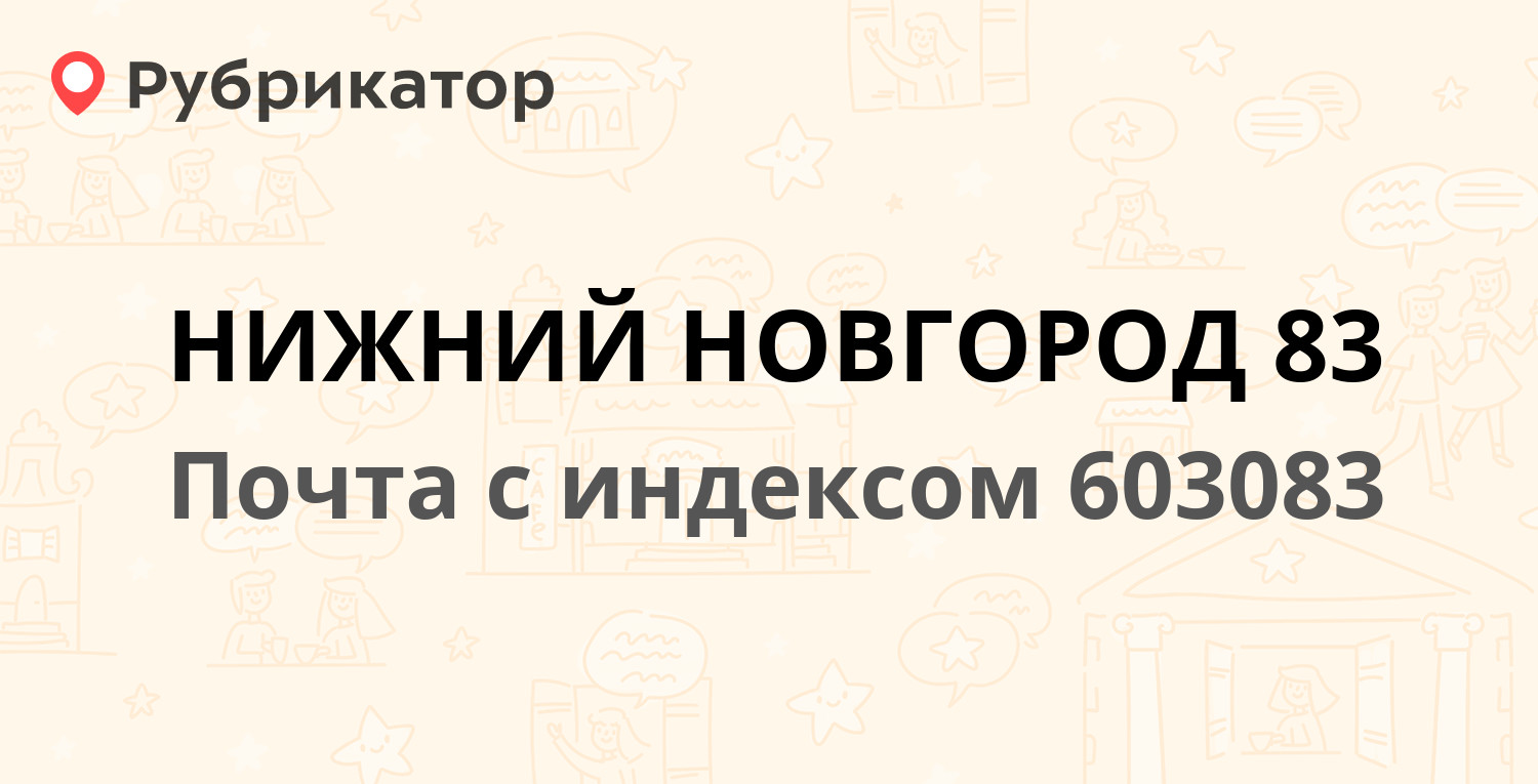 Почта ул прыгунова режим работы телефон