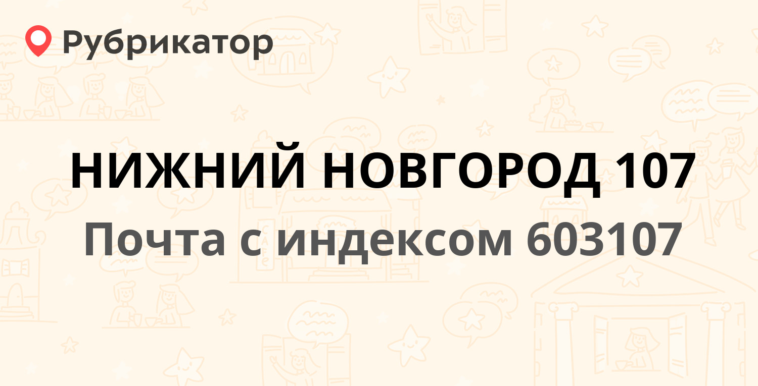 Почта кинешма гагарина режим работы телефон