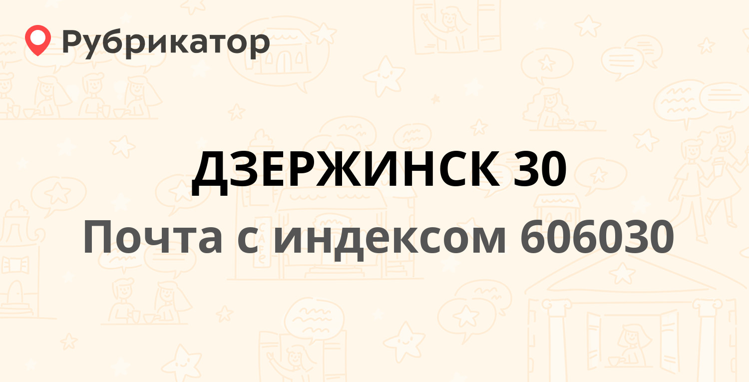 Порт уют дзержинск режим работы телефон