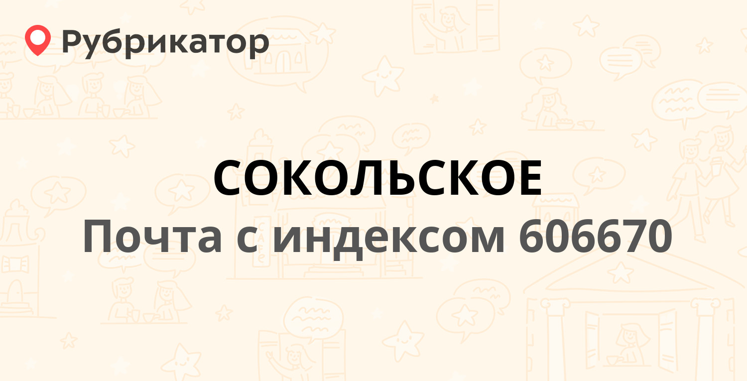 Почта нягань поселок режим работы телефон