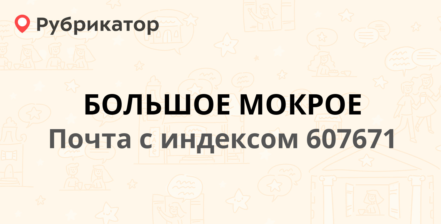 Кстовский привоз телефон режим работы