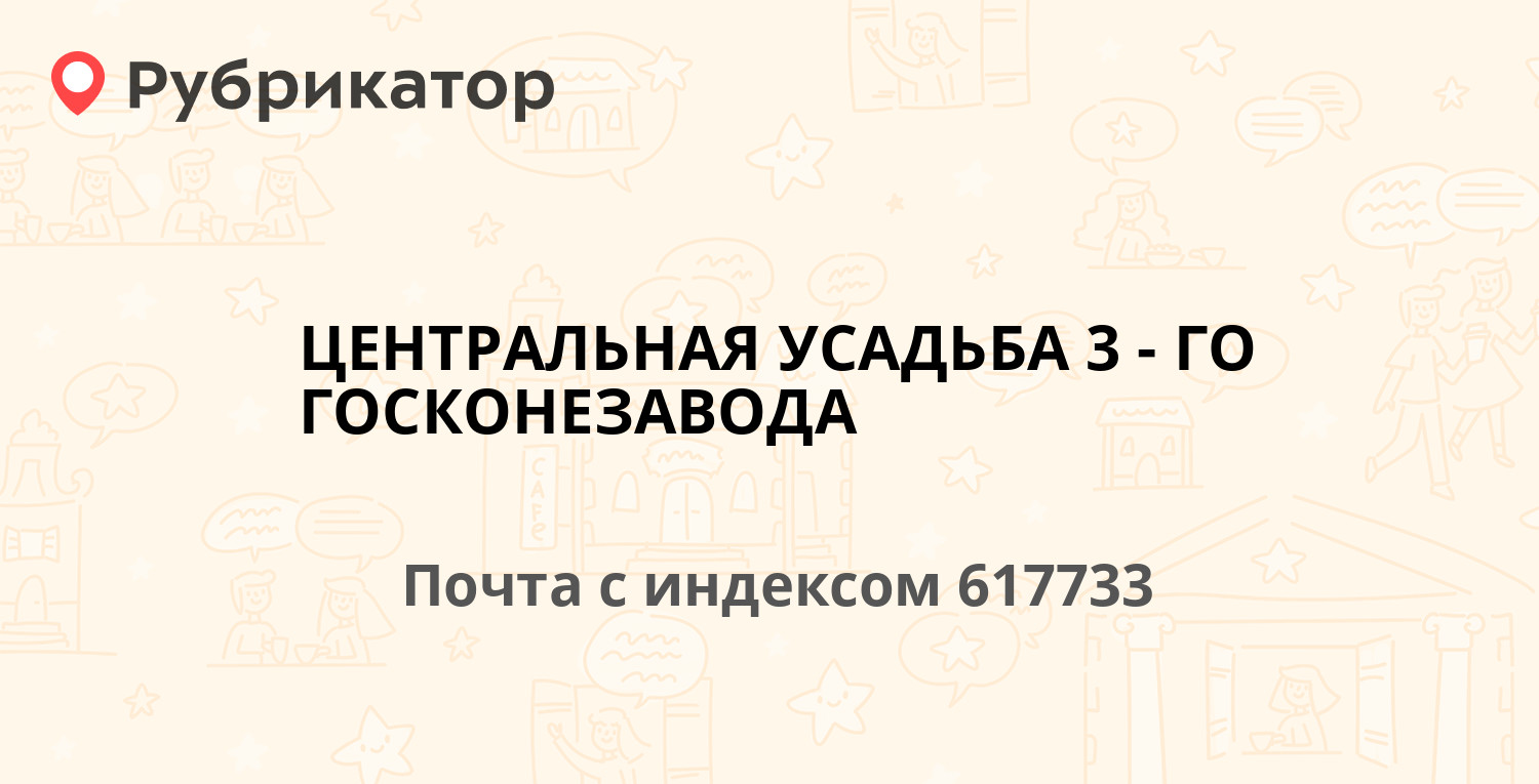 Первомайский график работы