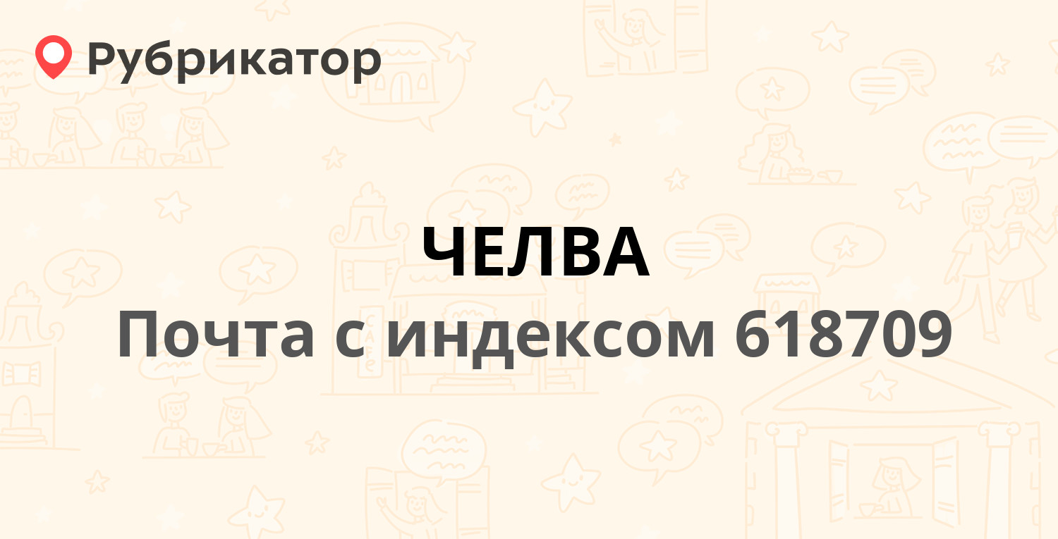 Приставы оса пермский край телефон режим работы