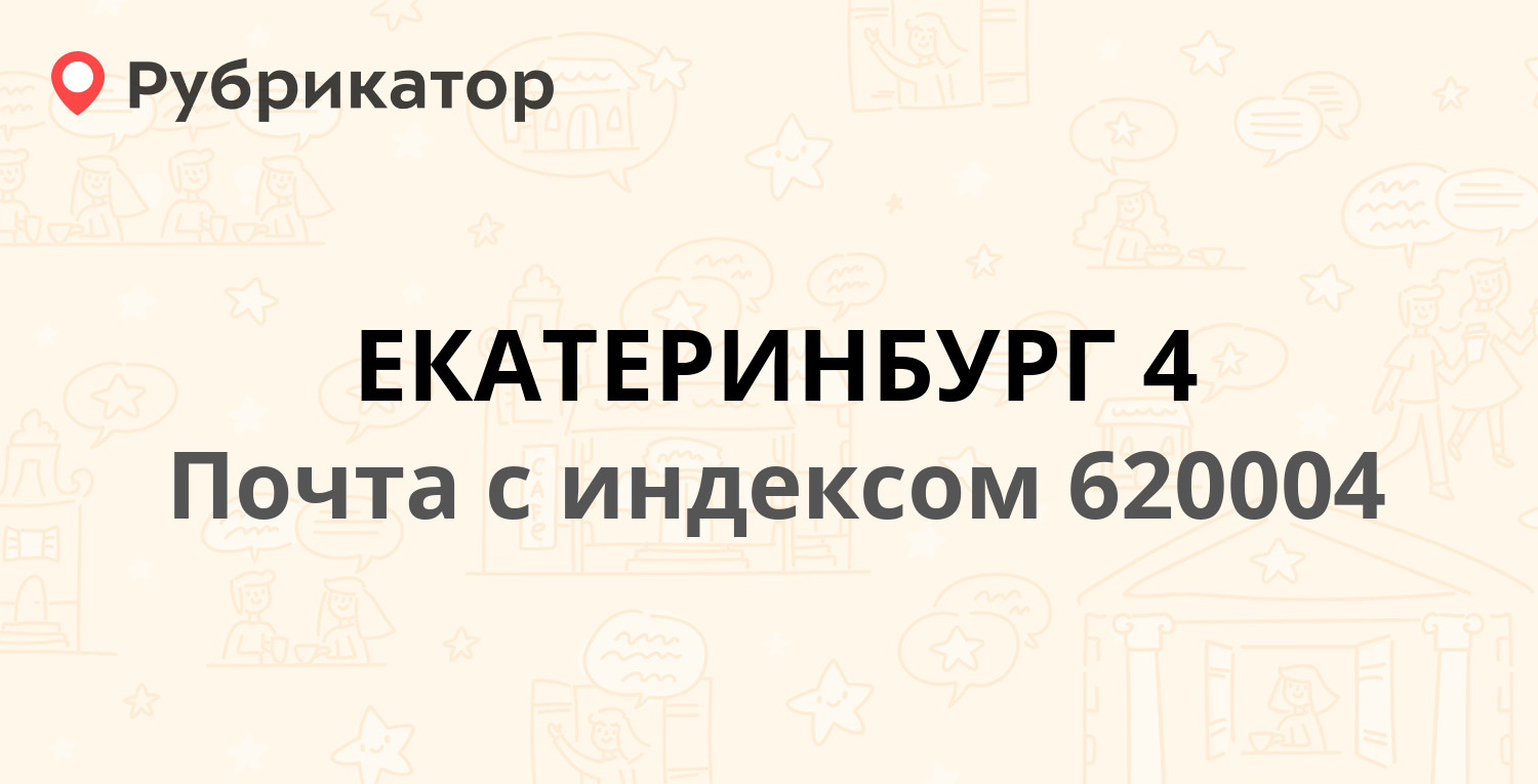 Почта на малышева сыктывкар режим работы телефон