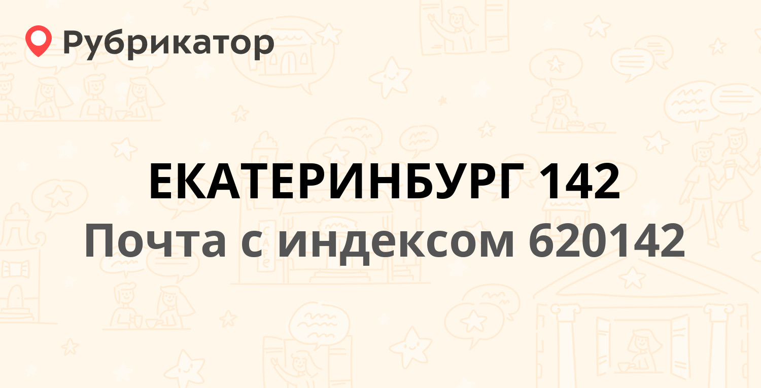 Почта куйтун фрунзе режим работы телефон