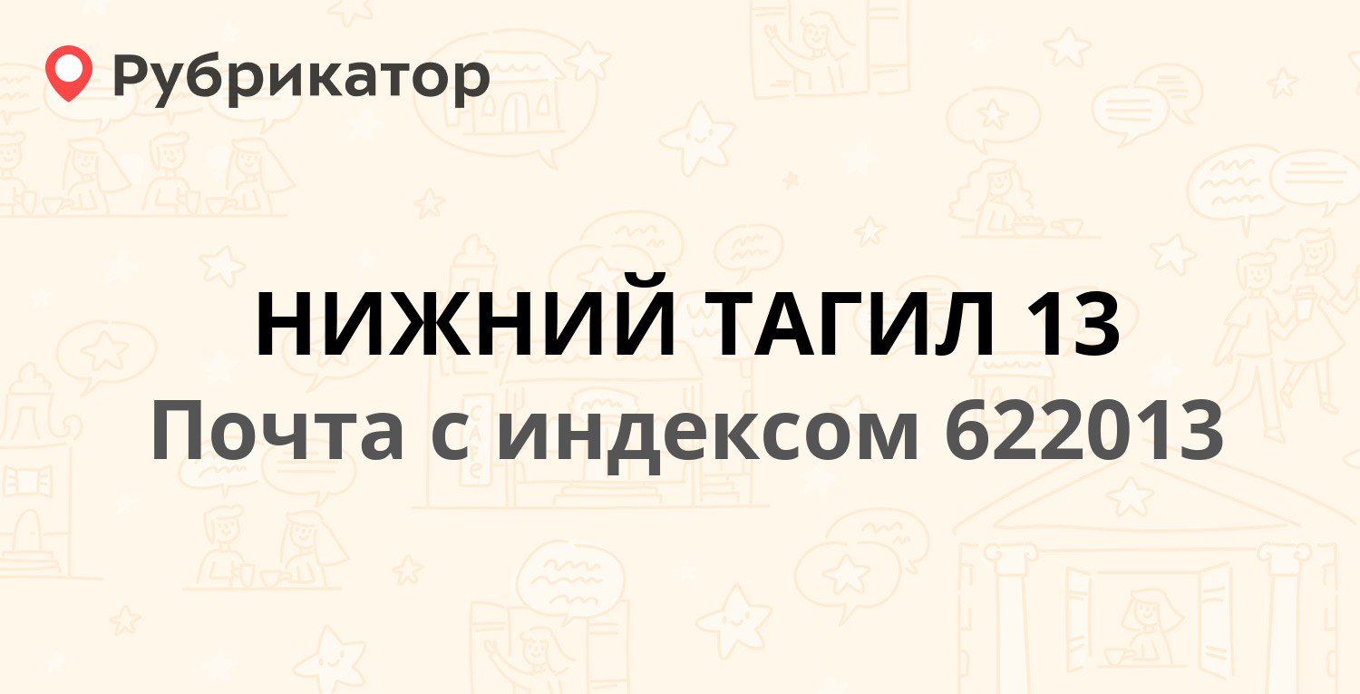 Режим работы мегафон нижний тагил