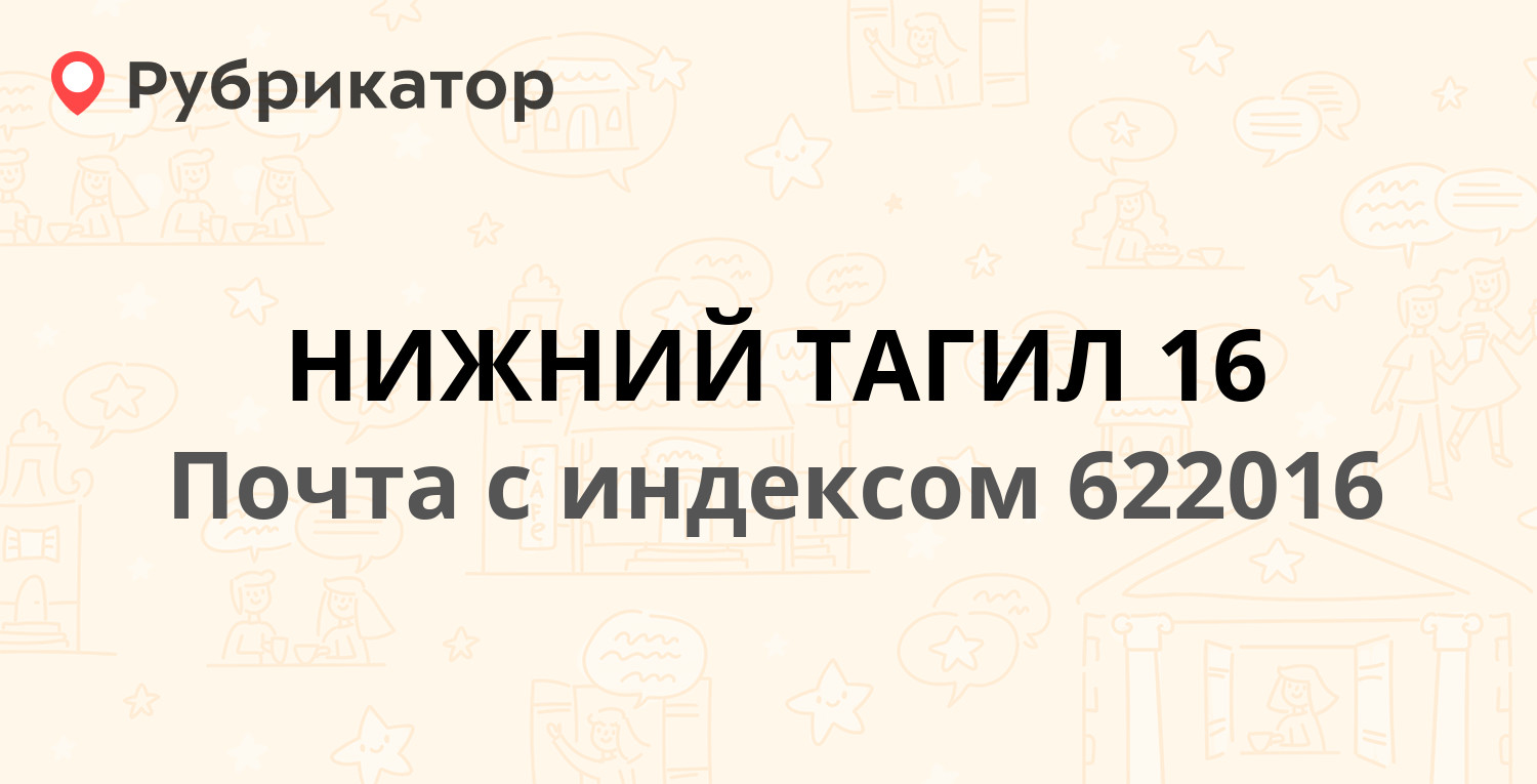 Социальная политика 21 нижний тагил