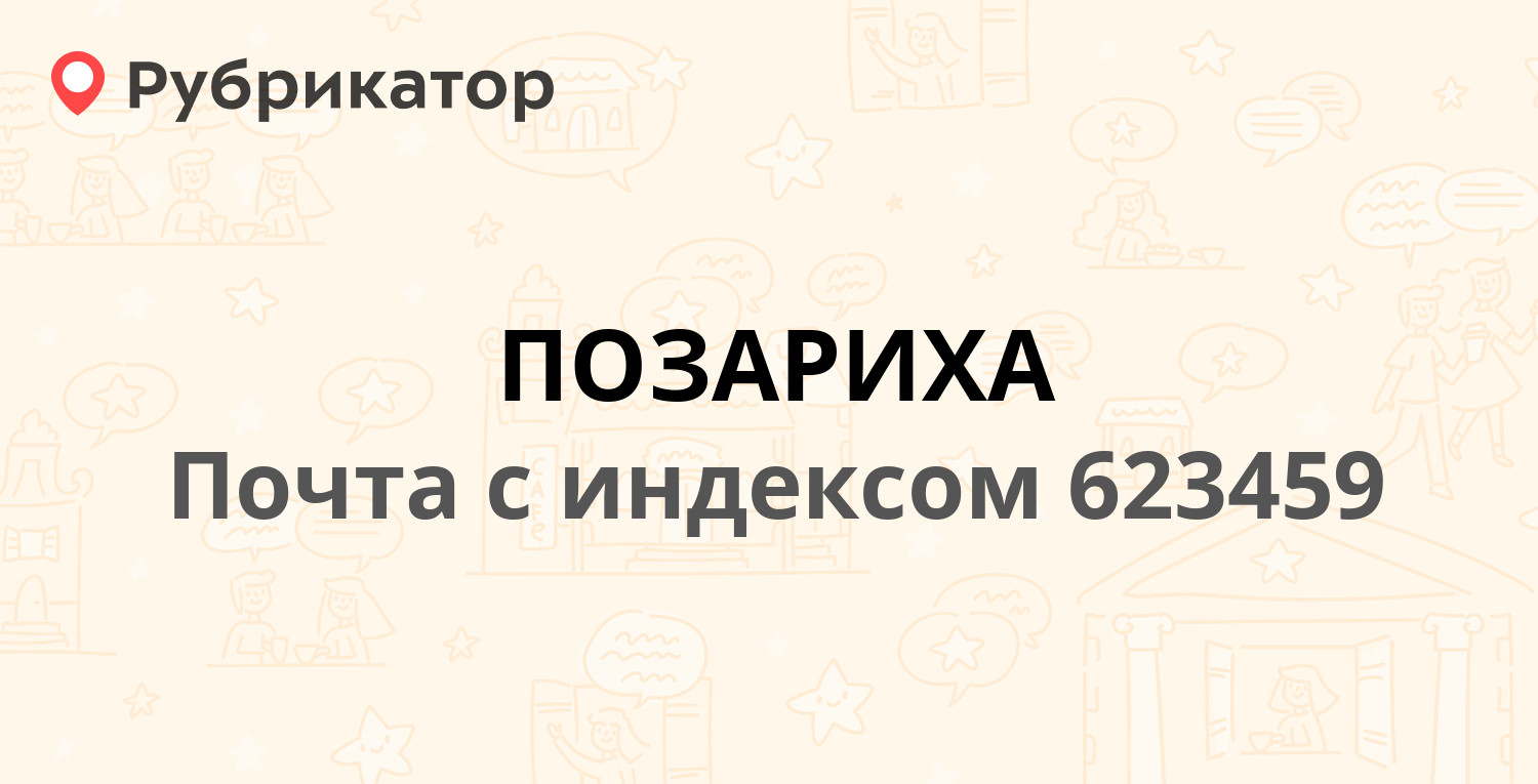 Коника каменск шахтинский режим работы телефон