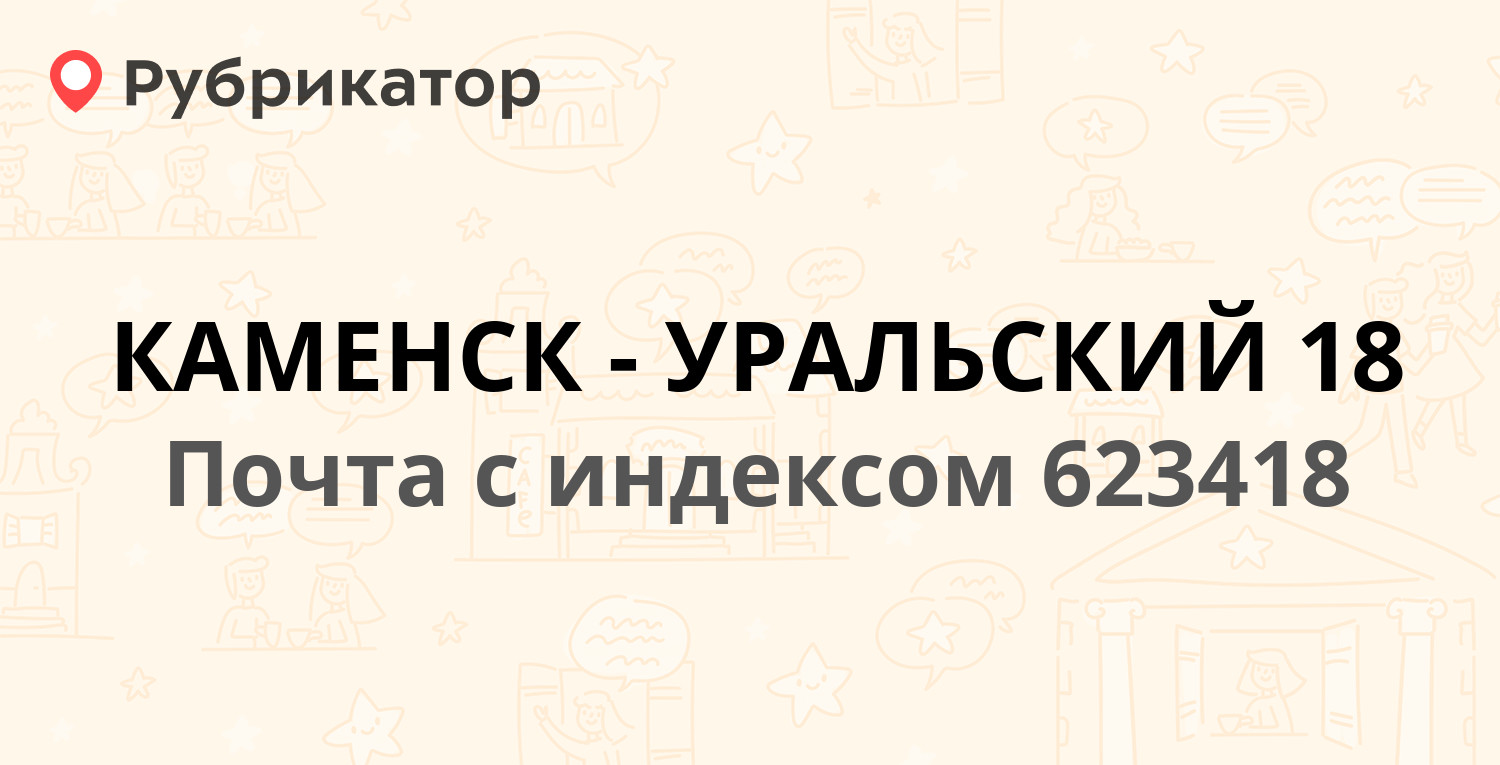 Почта на авиаторов балтики 17 режим работы и телефон