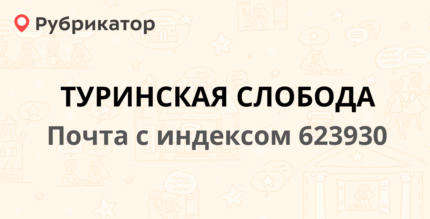 Почта красное село режим работы телефон