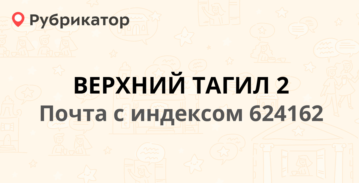 Почта россии на маяковского 11 режим работы телефон