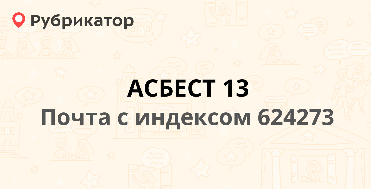 пицца на садовой асбест режим работы фото 58