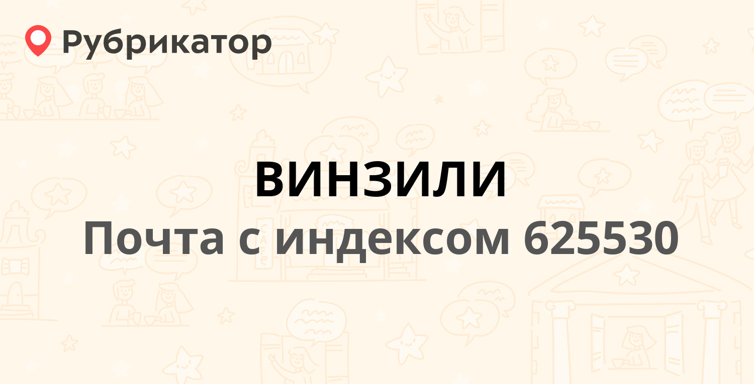 Почта нягань поселок режим работы телефон