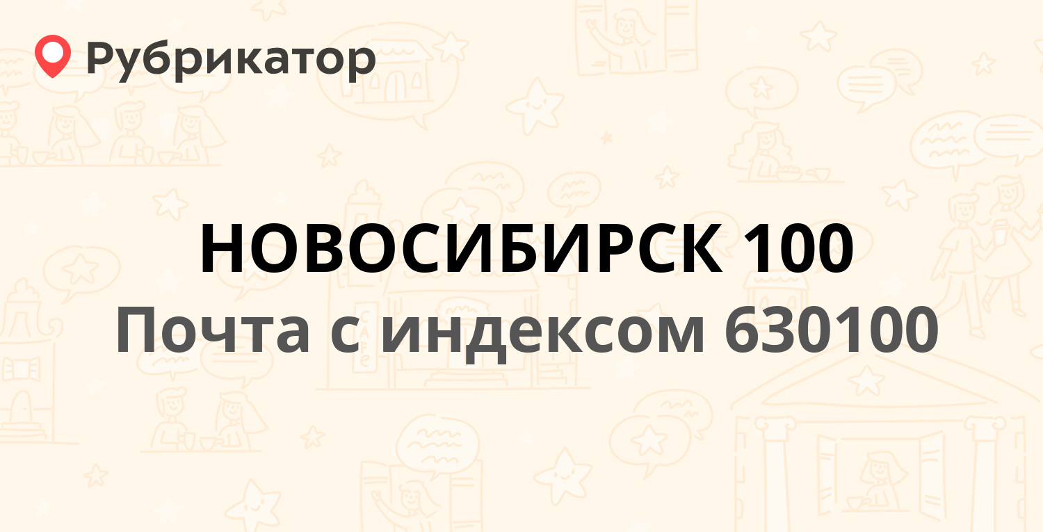 Почта отзывы клиентов