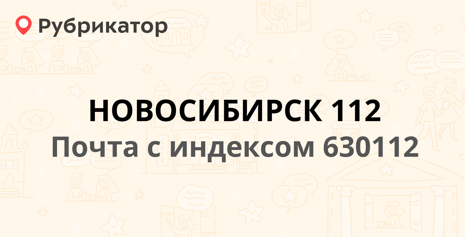 Почта 5 отделение режим работы