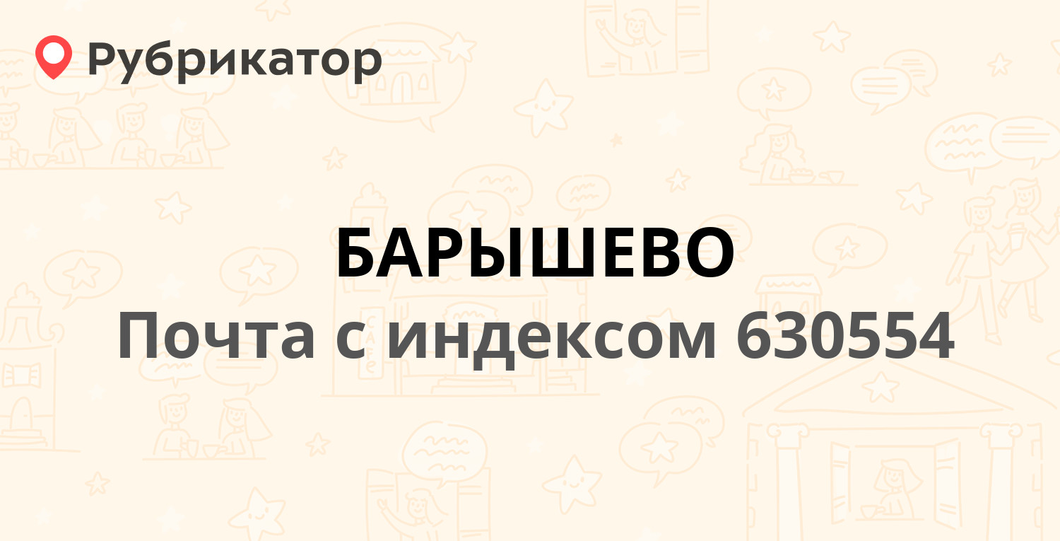 Почта на тельмана калининград режим работы телефон