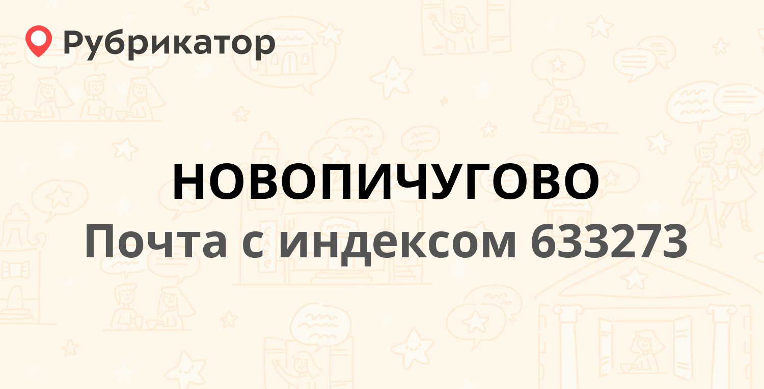 Почта красное село режим работы телефон