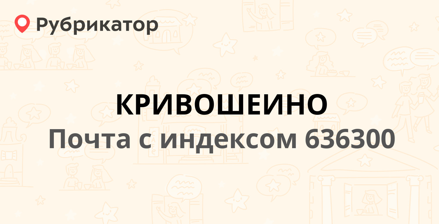 Почта красное село режим работы телефон