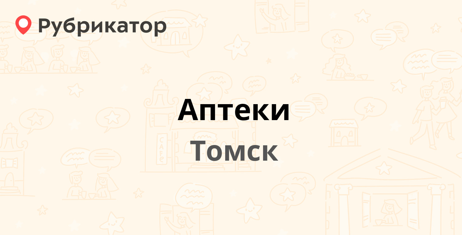 Обнови томск