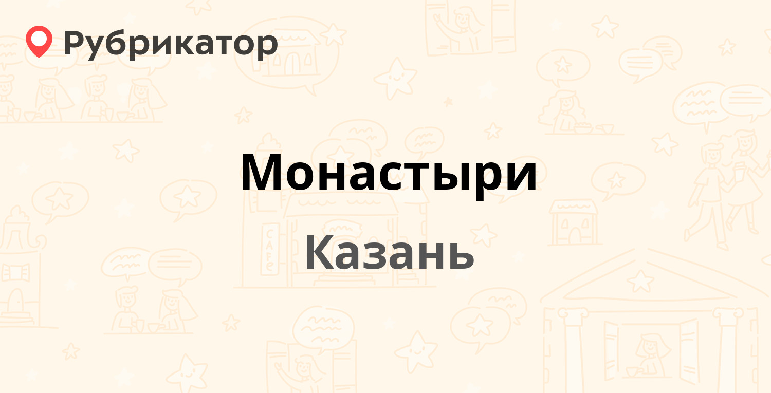 Какого числа в казани будет. Одак Казань. МРОТ В Казани 2024. Интеркон Казань