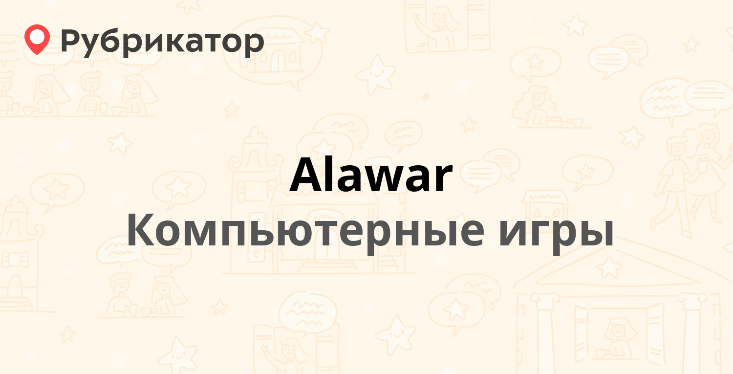 ТОП 50: Alawar (Компьютерные игры). Обновлено в Июне 2024. Выбирайте лучшее  по отзывам | Рубрикатор