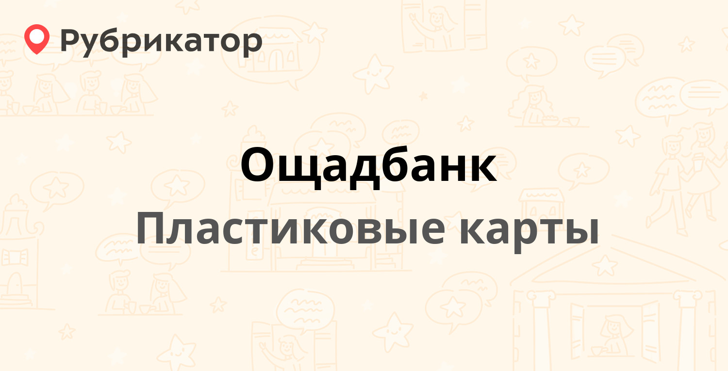 Ощадбанк цифровая карта