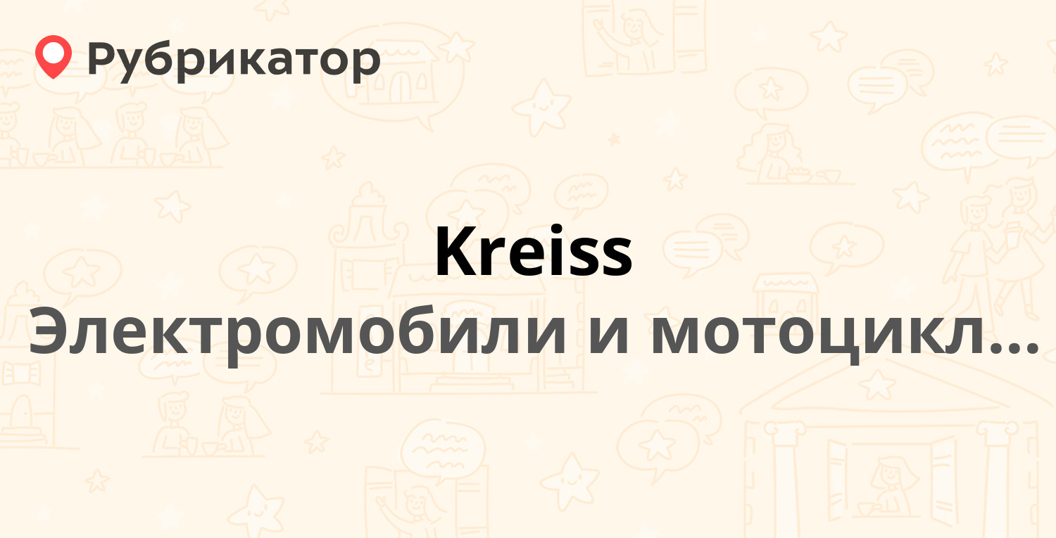 Kreiss электромобиль желтый