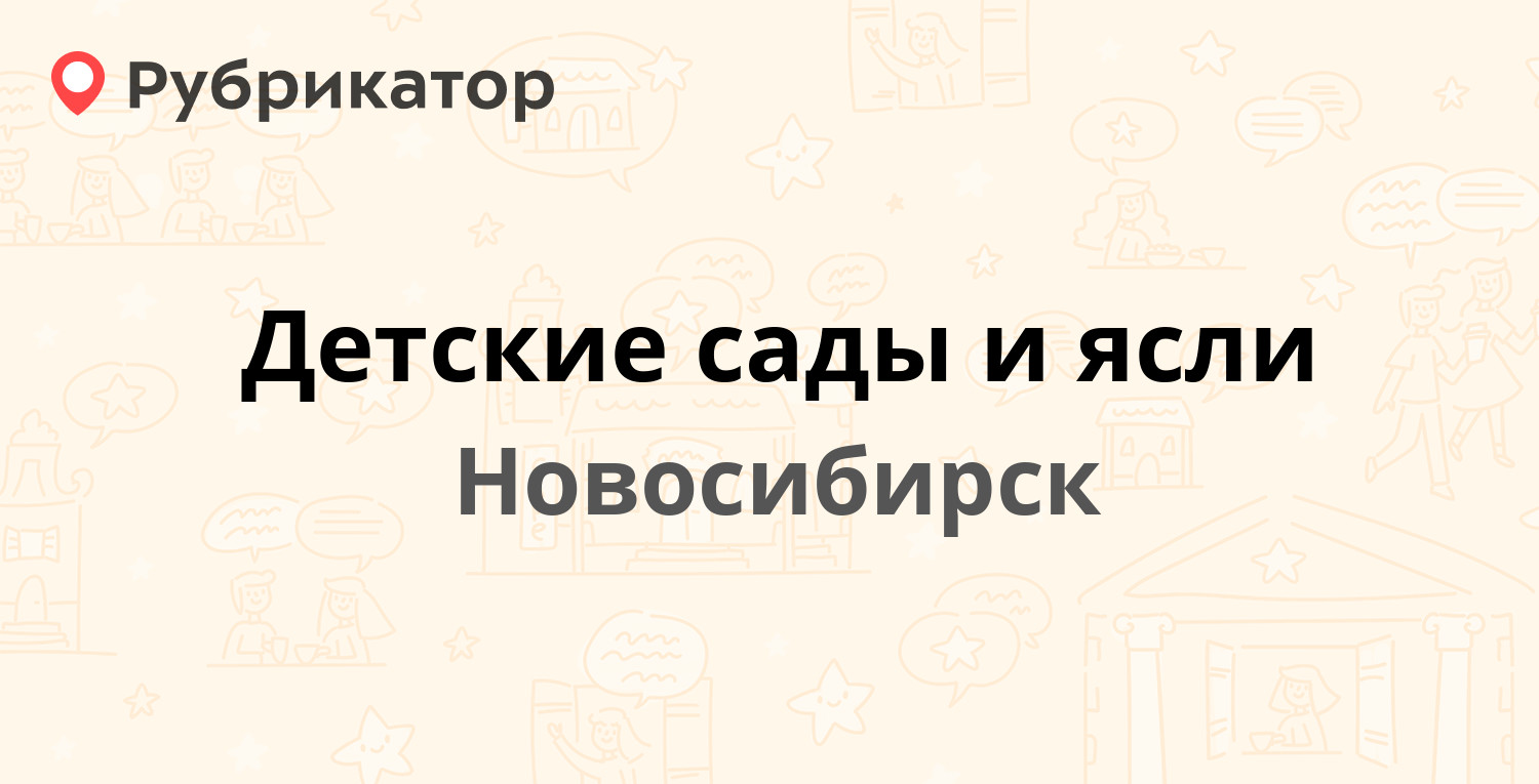 Остановка лада в новосибирске