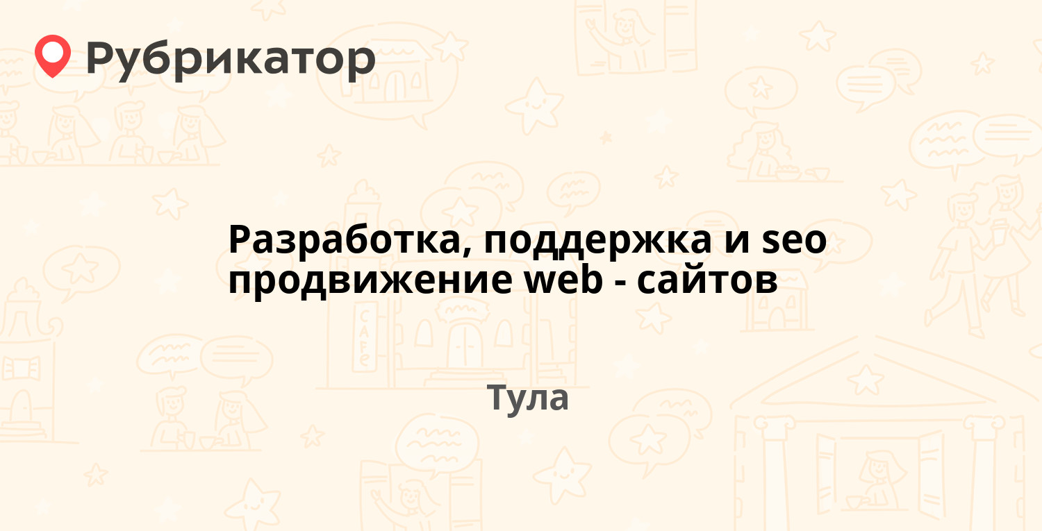 Поддержка разработчика программы. Поддержка разработчика программы. It техподдержка. Характеристика на веб-разработчика. Поддержать разработчика.